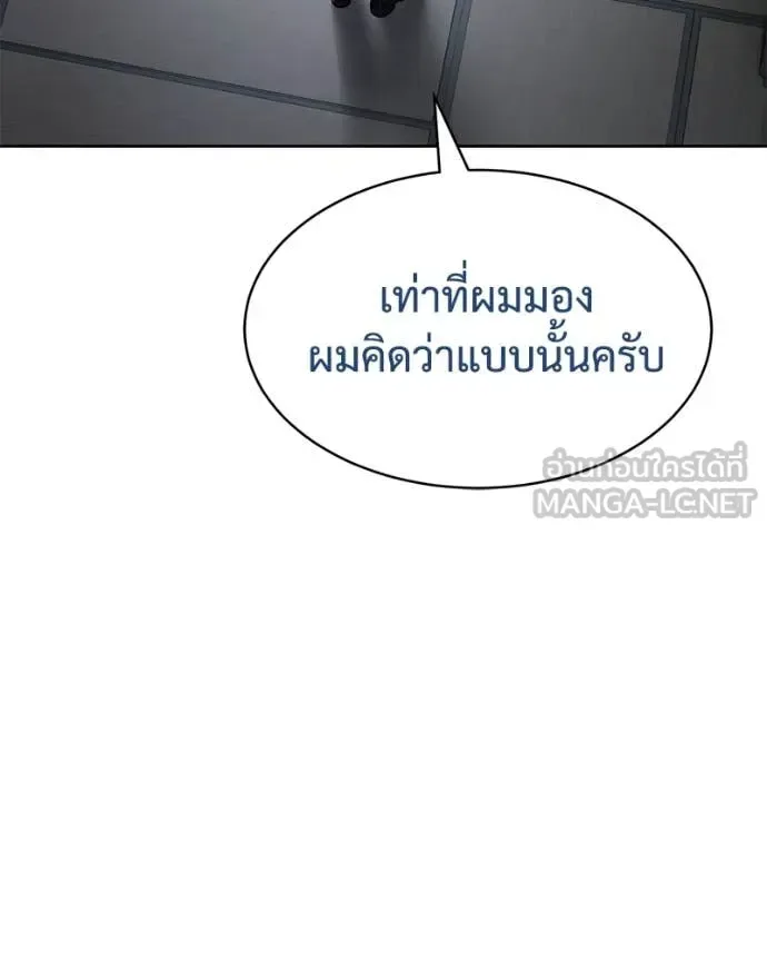 Baek XX แบคXX ตอนที่ 129 หน้า 66