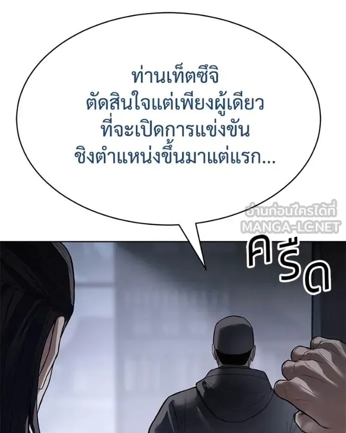 Baek XX แบคXX ตอนที่ 129 หน้า 67