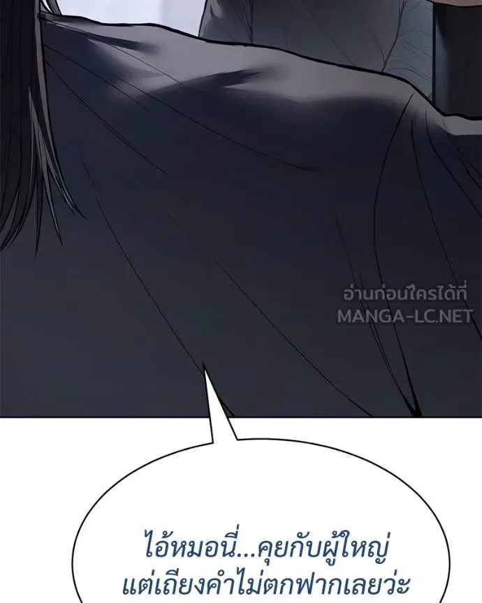 Baek XX แบคXX ตอนที่ 129 หน้า 68