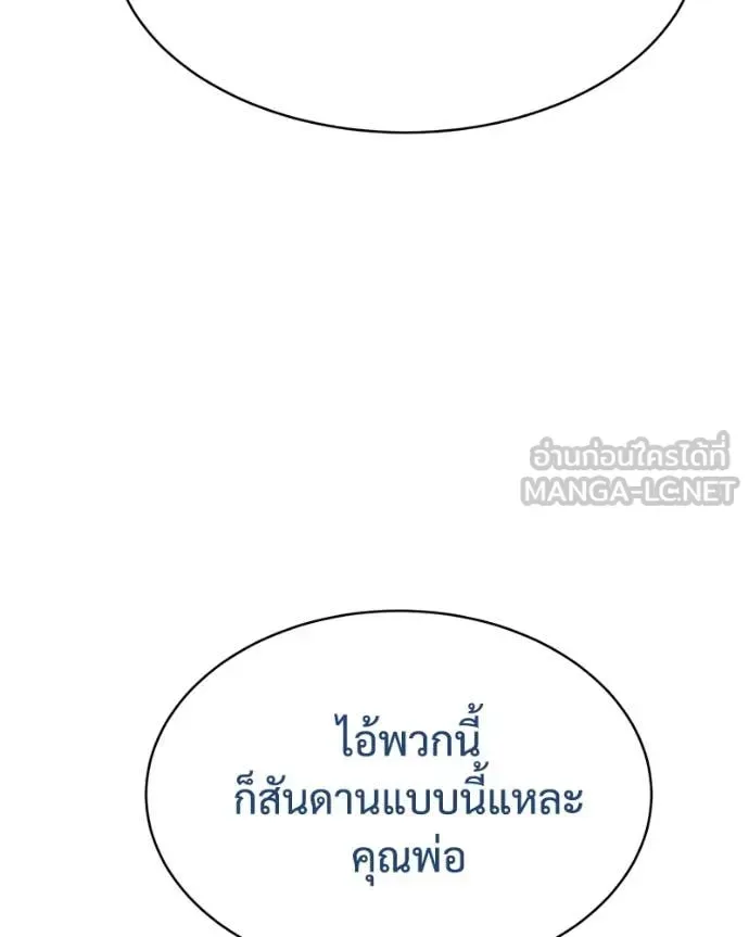 Baek XX แบคXX ตอนที่ 129 หน้า 69
