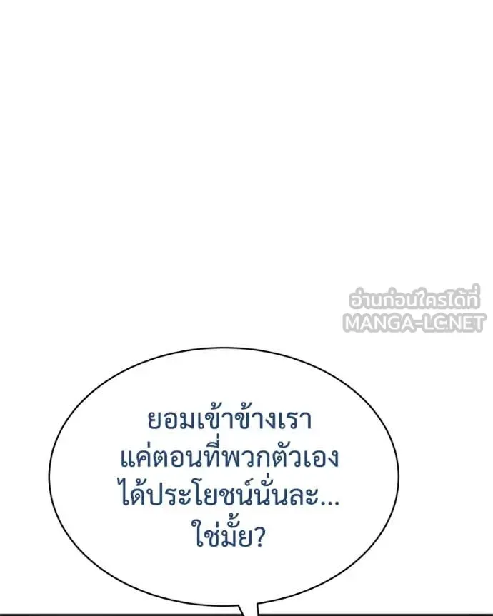 Baek XX แบคXX ตอนที่ 129 หน้า 72