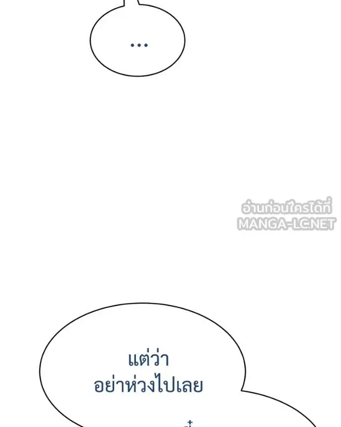 Baek XX แบคXX ตอนที่ 129 หน้า 74