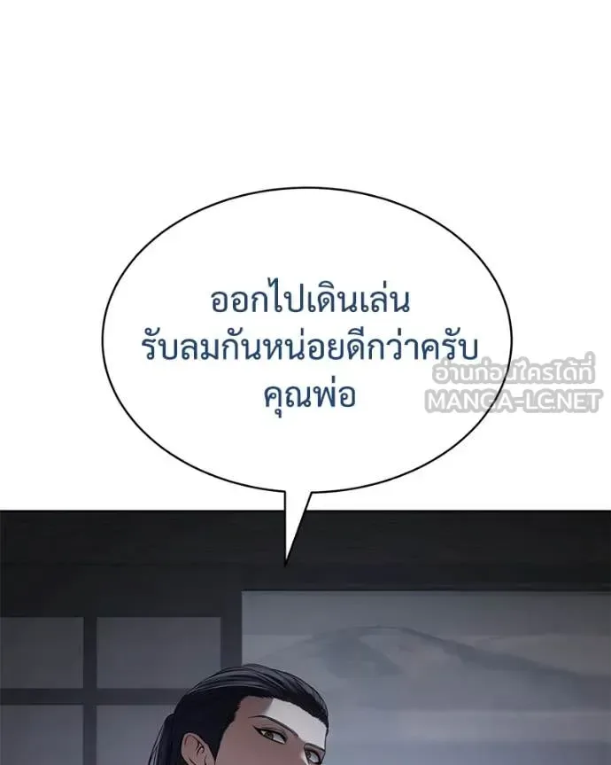Baek XX แบคXX ตอนที่ 129 หน้า 77