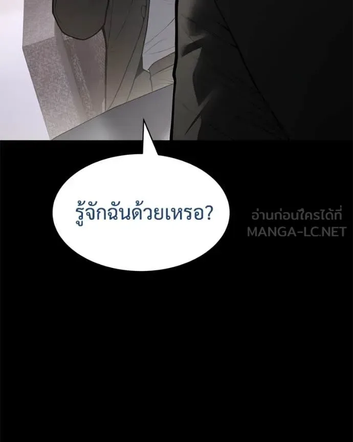 Baek XX แบคXX ตอนที่ 129 หน้า 8