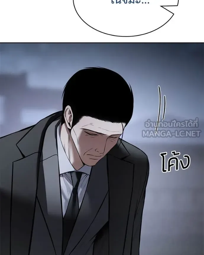 Baek XX แบคXX ตอนที่ 129 หน้า 84