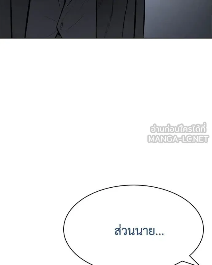 Baek XX แบคXX ตอนที่ 129 หน้า 85