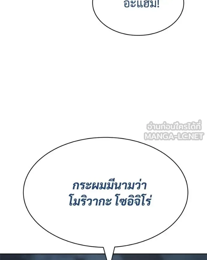 Baek XX แบคXX ตอนที่ 129 หน้า 87