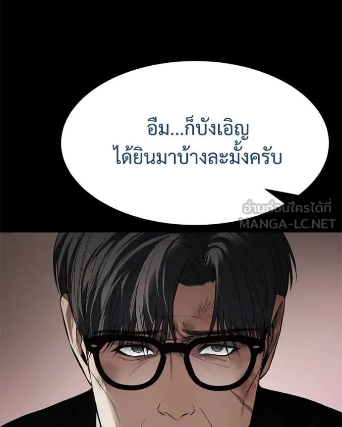 Baek XX แบคXX ตอนที่ 129 หน้า 9