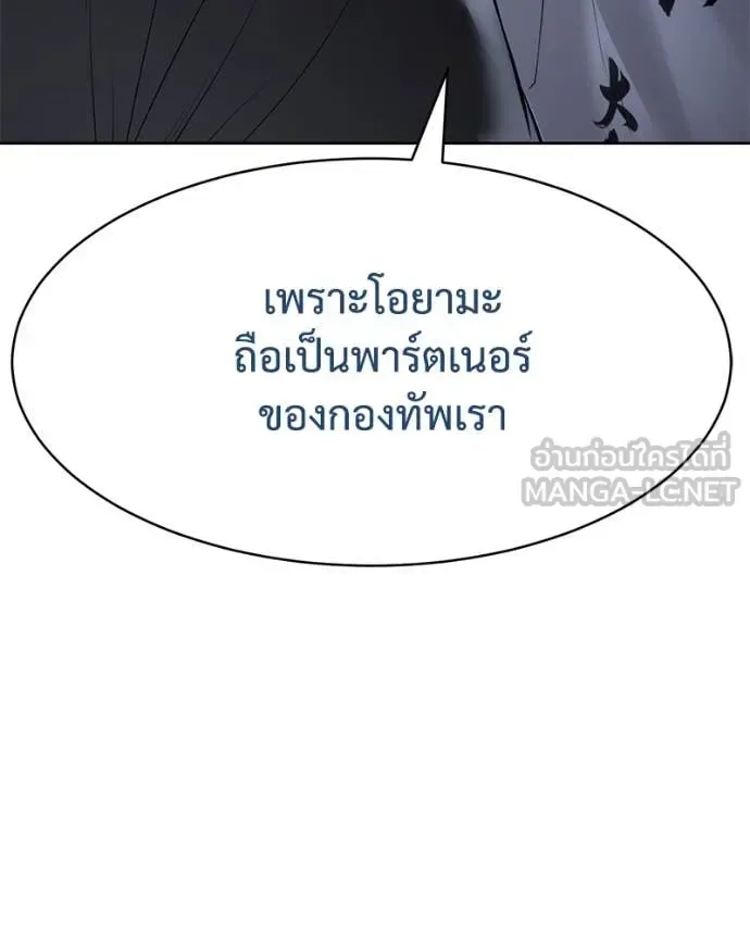 Baek XX แบคXX ตอนที่ 129 หน้า 92