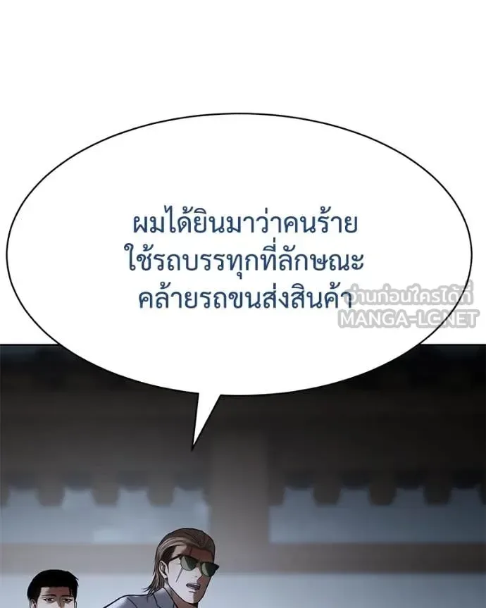 Baek XX แบคXX ตอนที่ 129 หน้า 93