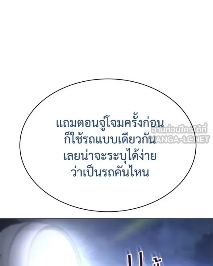Baek XX แบคXX ตอนที่ 129 หน้า 97