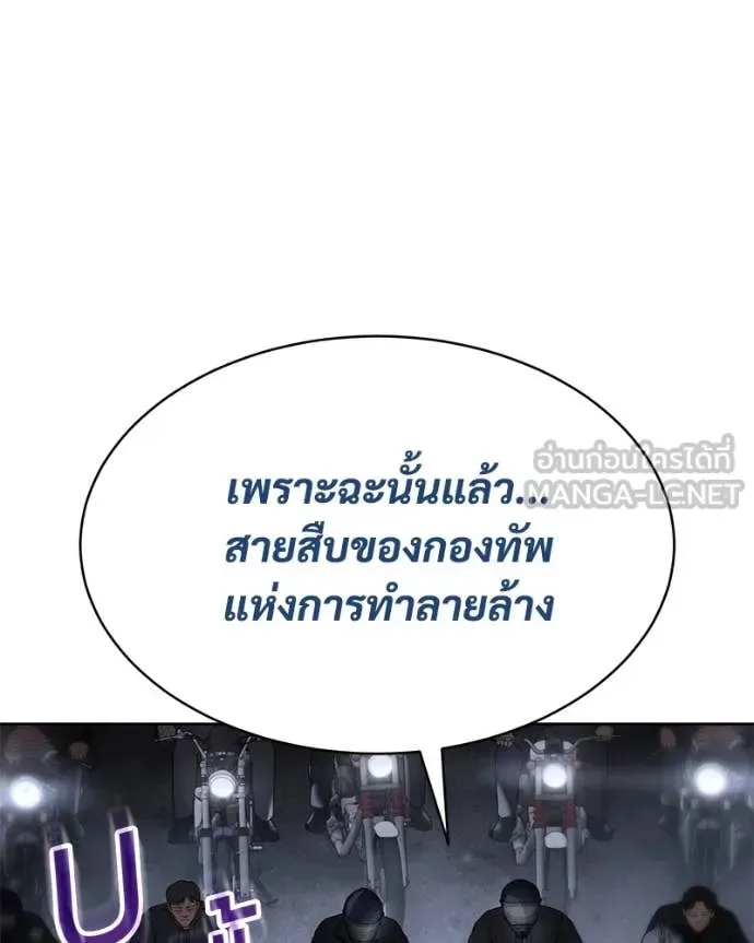 Baek XX แบคXX ตอนที่ 129 หน้า 99