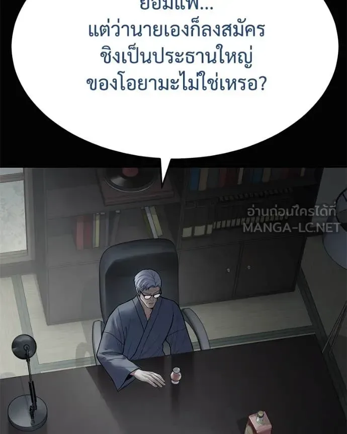 Baek XX แบคXX ตอนที่ 130 หน้า 10