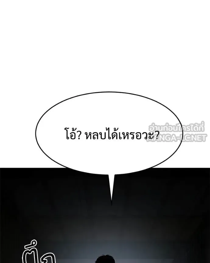 Baek XX แบคXX ตอนที่ 130 หน้า 108