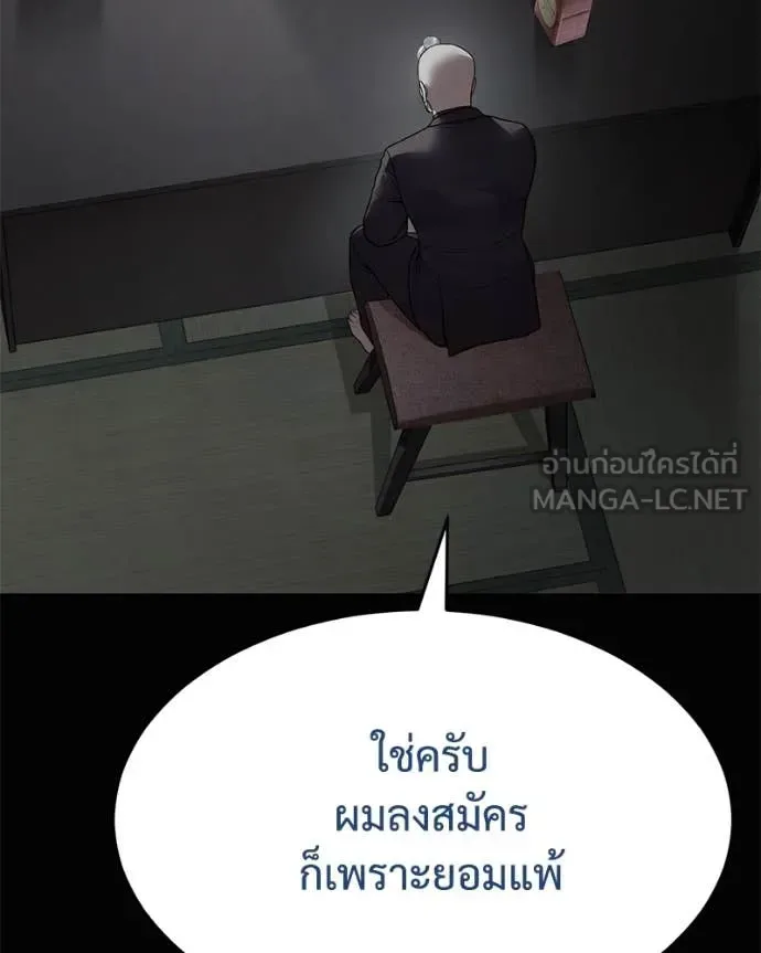 Baek XX แบคXX ตอนที่ 130 หน้า 11