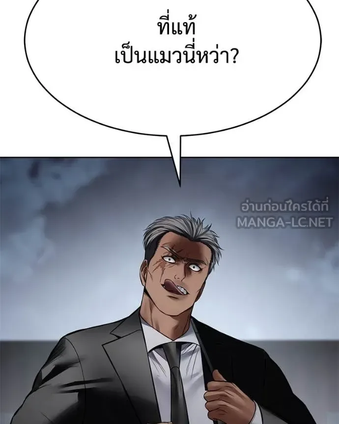 Baek XX แบคXX ตอนที่ 130 หน้า 113