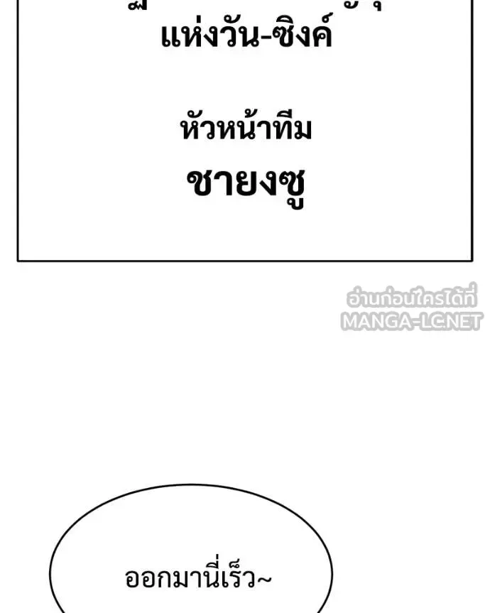 Baek XX แบคXX ตอนที่ 130 หน้า 115