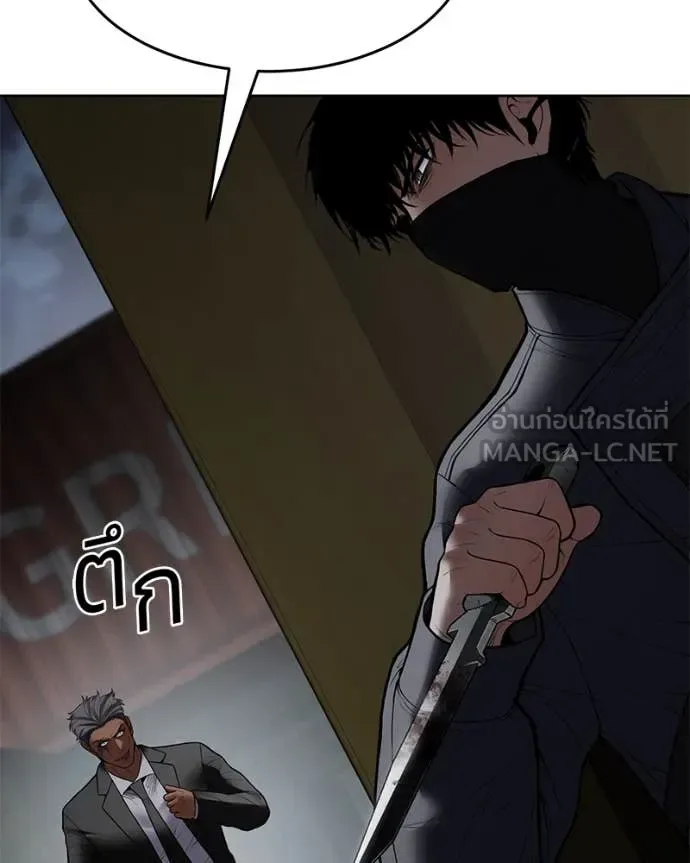 Baek XX แบคXX ตอนที่ 130 หน้า 116