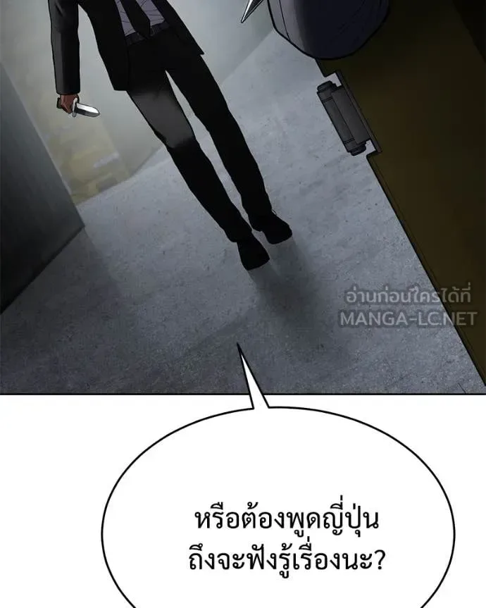 Baek XX แบคXX ตอนที่ 130 หน้า 117