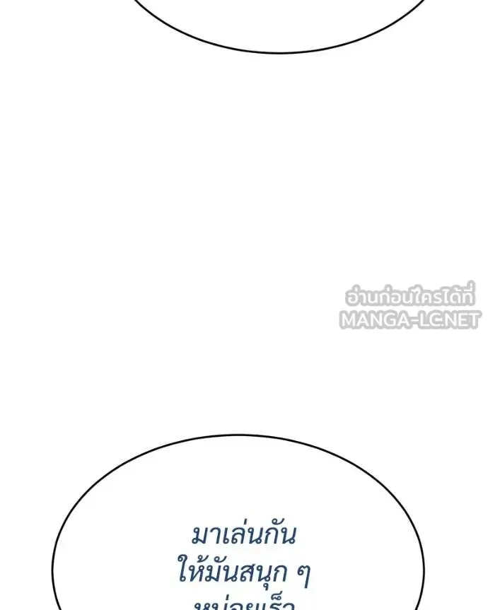 Baek XX แบคXX ตอนที่ 130 หน้า 118