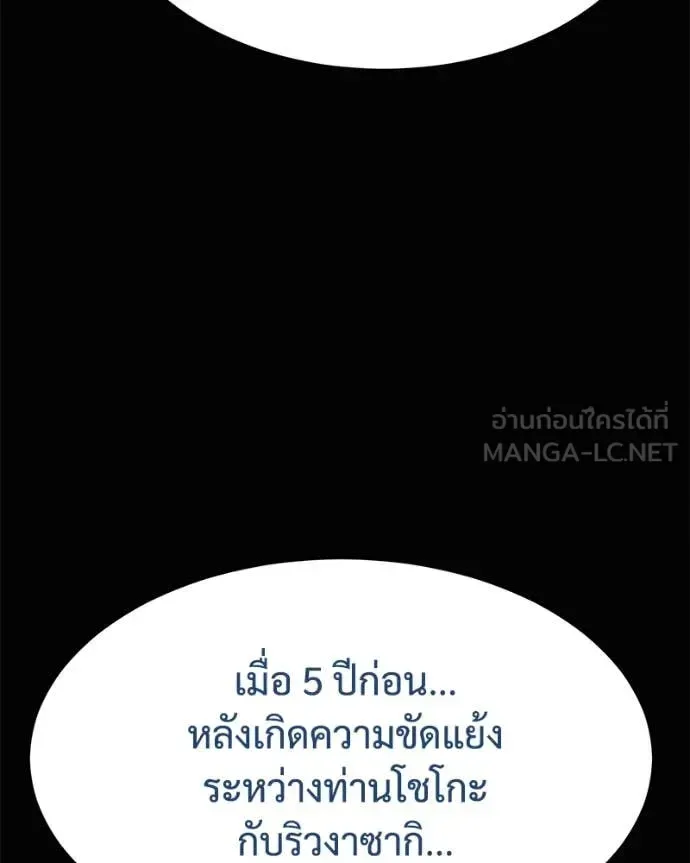 Baek XX แบคXX ตอนที่ 130 หน้า 12