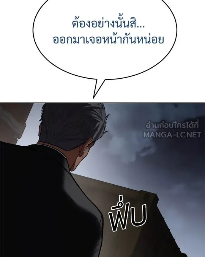 Baek XX แบคXX ตอนที่ 130 หน้า 121
