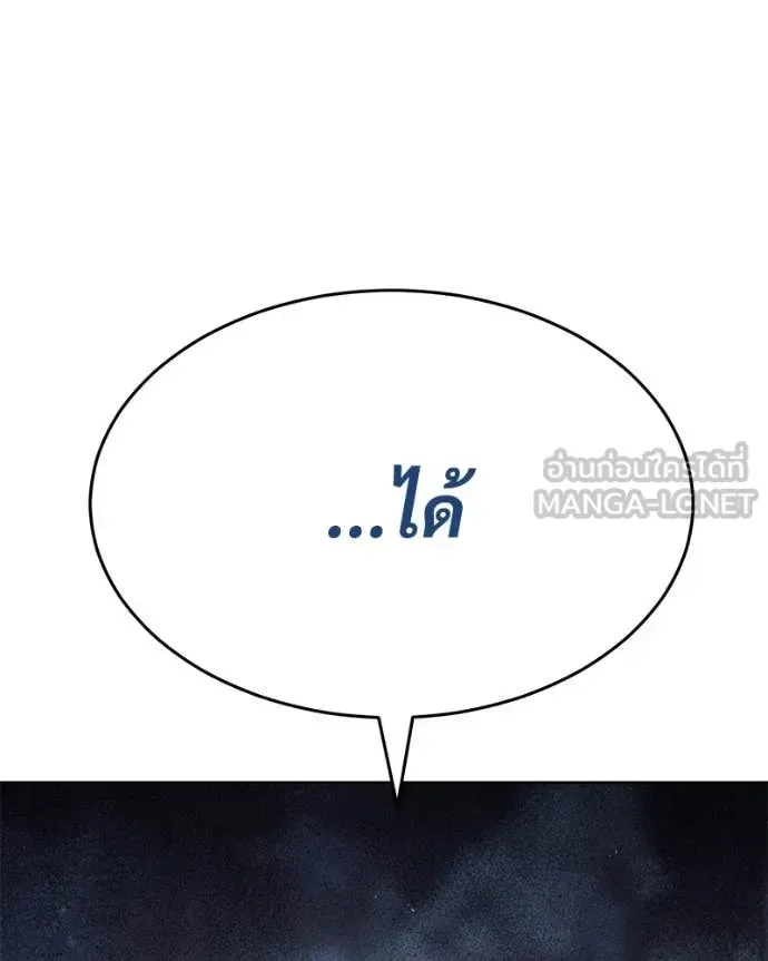 Baek XX แบคXX ตอนที่ 130 หน้า 123