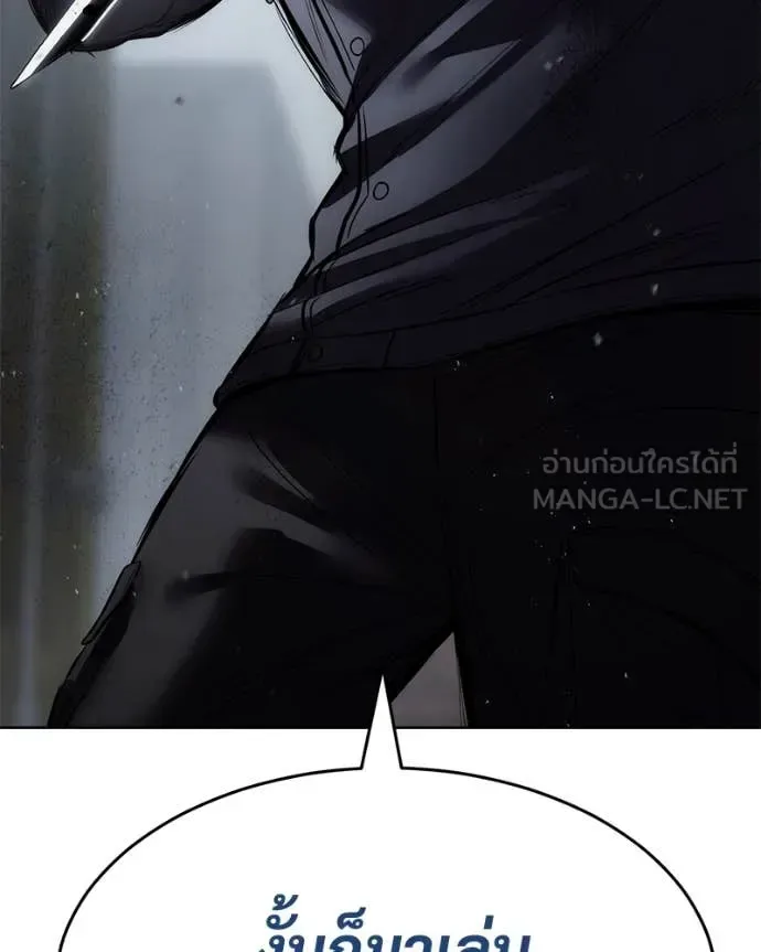 Baek XX แบคXX ตอนที่ 130 หน้า 125