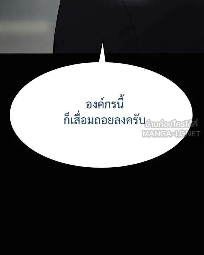 Baek XX แบคXX ตอนที่ 130 หน้า 14