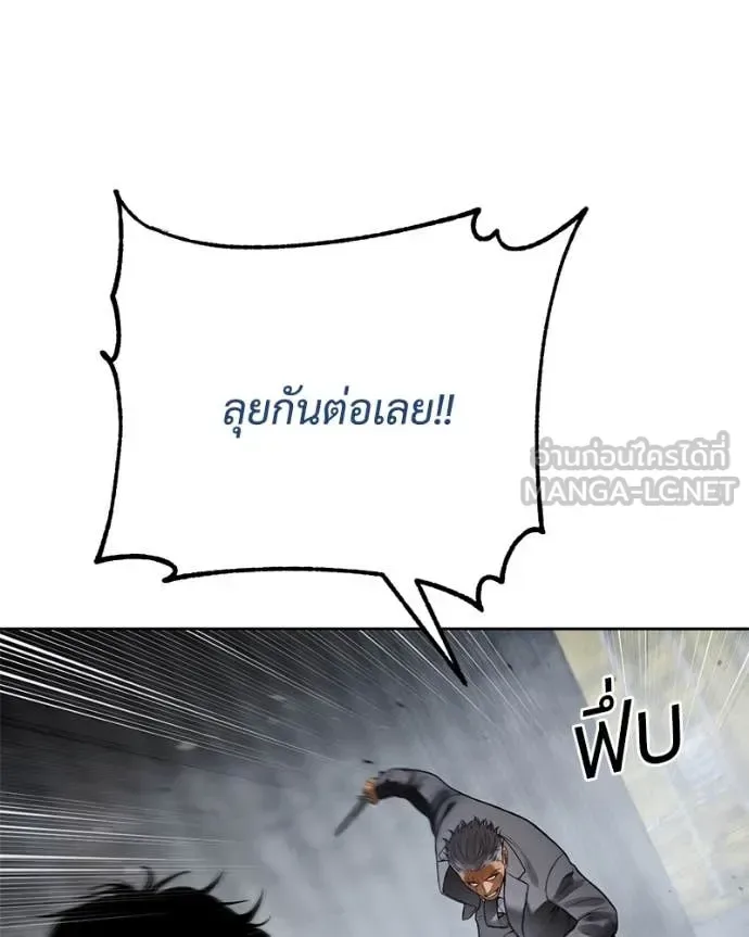 Baek XX แบคXX ตอนที่ 130 หน้า 148