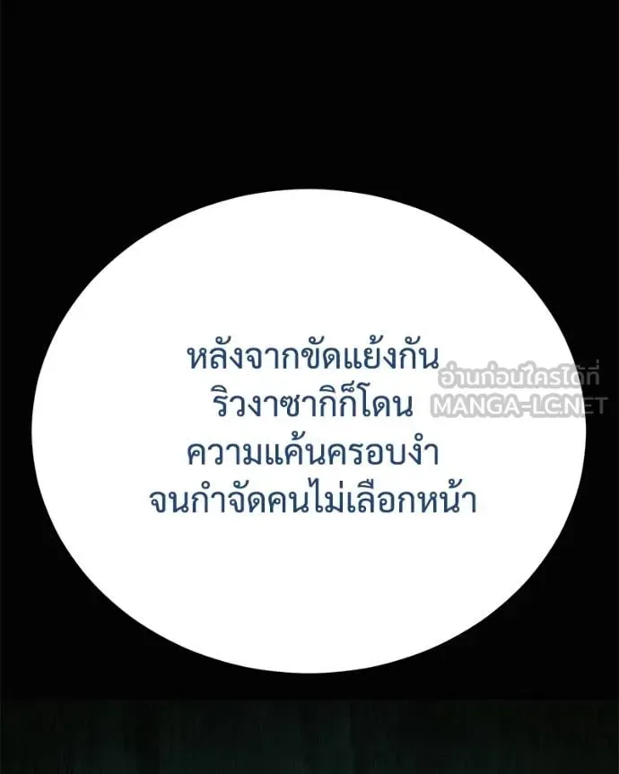 Baek XX แบคXX ตอนที่ 130 หน้า 15
