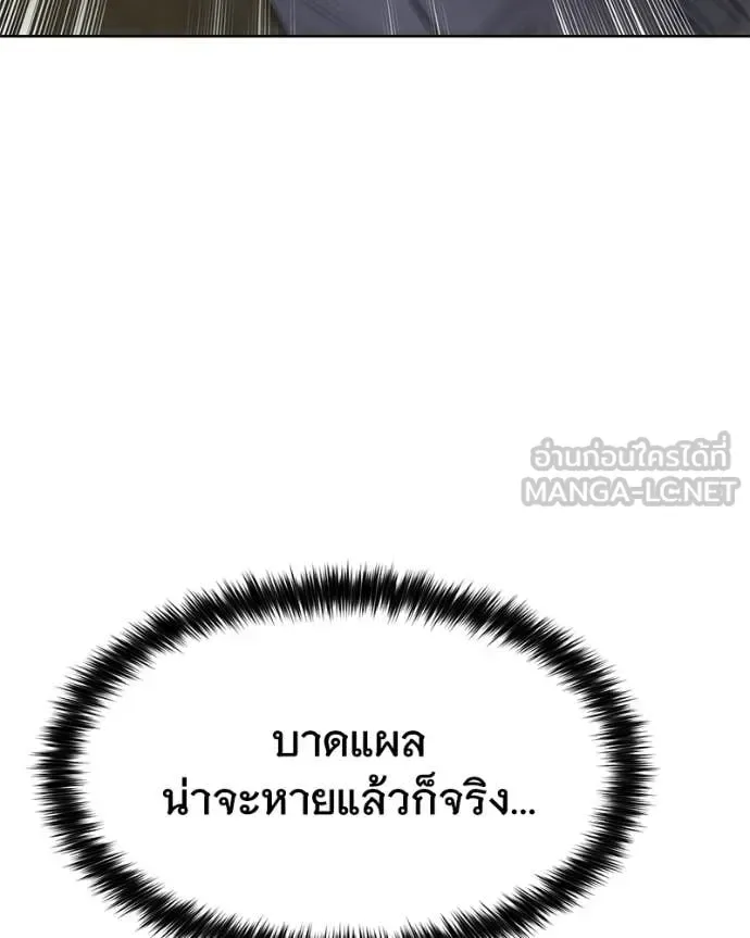 Baek XX แบคXX ตอนที่ 130 หน้า 161