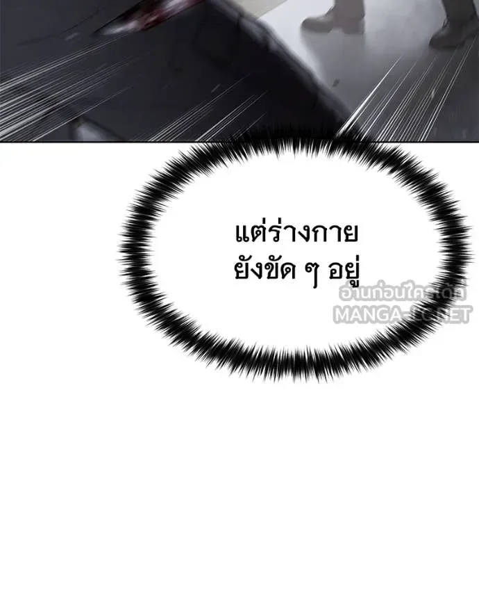 Baek XX แบคXX ตอนที่ 130 หน้า 163