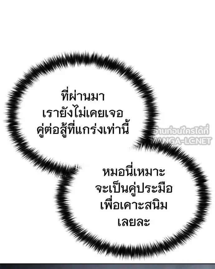 Baek XX แบคXX ตอนที่ 130 หน้า 164