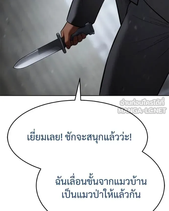 Baek XX แบคXX ตอนที่ 130 หน้า 166