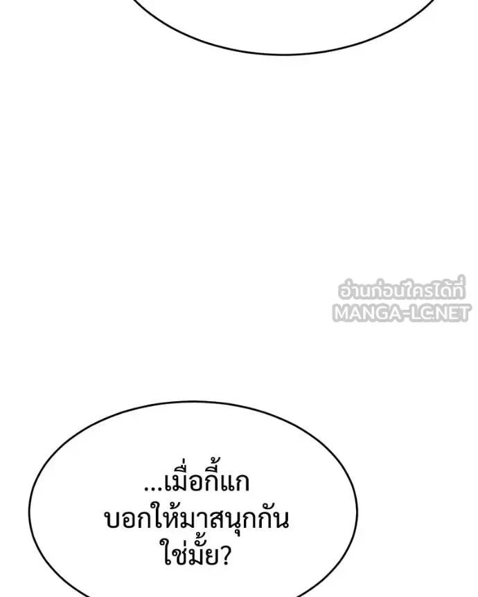 Baek XX แบคXX ตอนที่ 130 หน้า 167