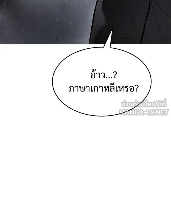 Baek XX แบคXX ตอนที่ 130 หน้า 169