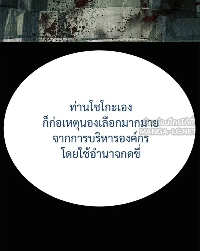 Baek XX แบคXX ตอนที่ 130 หน้า 17