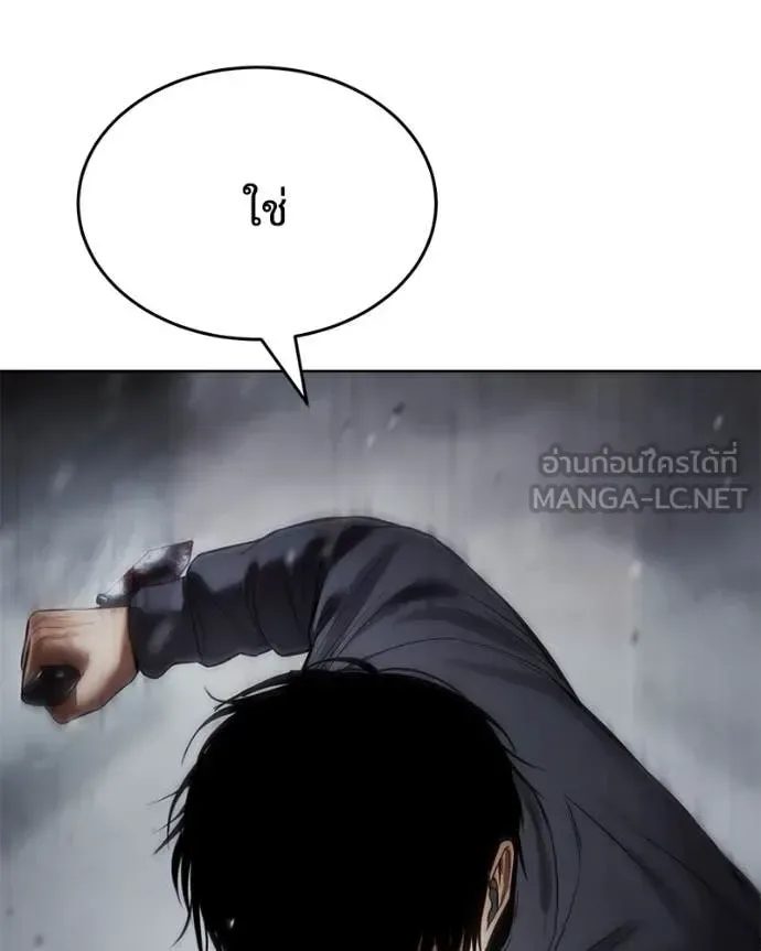 Baek XX แบคXX ตอนที่ 130 หน้า 170
