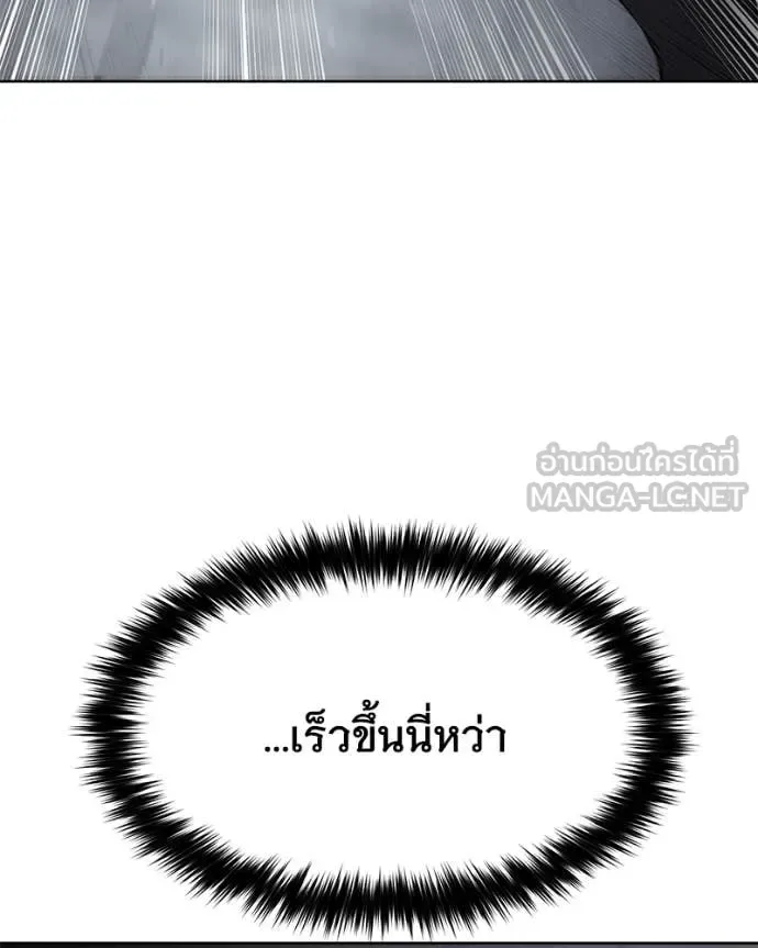 Baek XX แบคXX ตอนที่ 130 หน้า 175