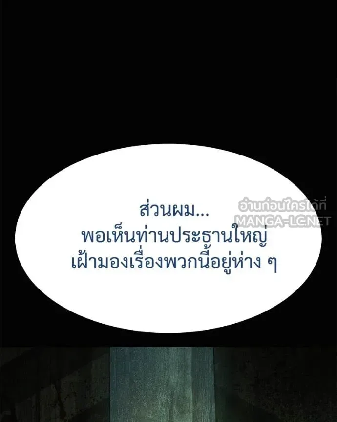 Baek XX แบคXX ตอนที่ 130 หน้า 18
