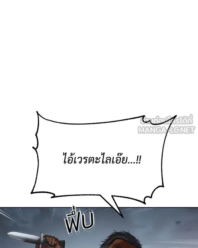 Baek XX แบคXX ตอนที่ 130 หน้า 182