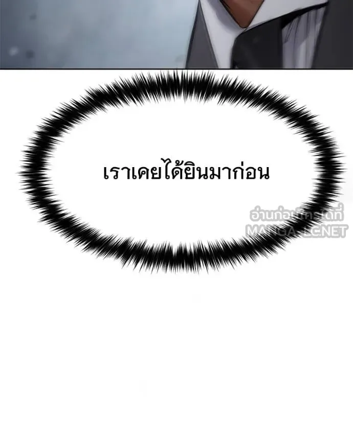 Baek XX แบคXX ตอนที่ 130 หน้า 194