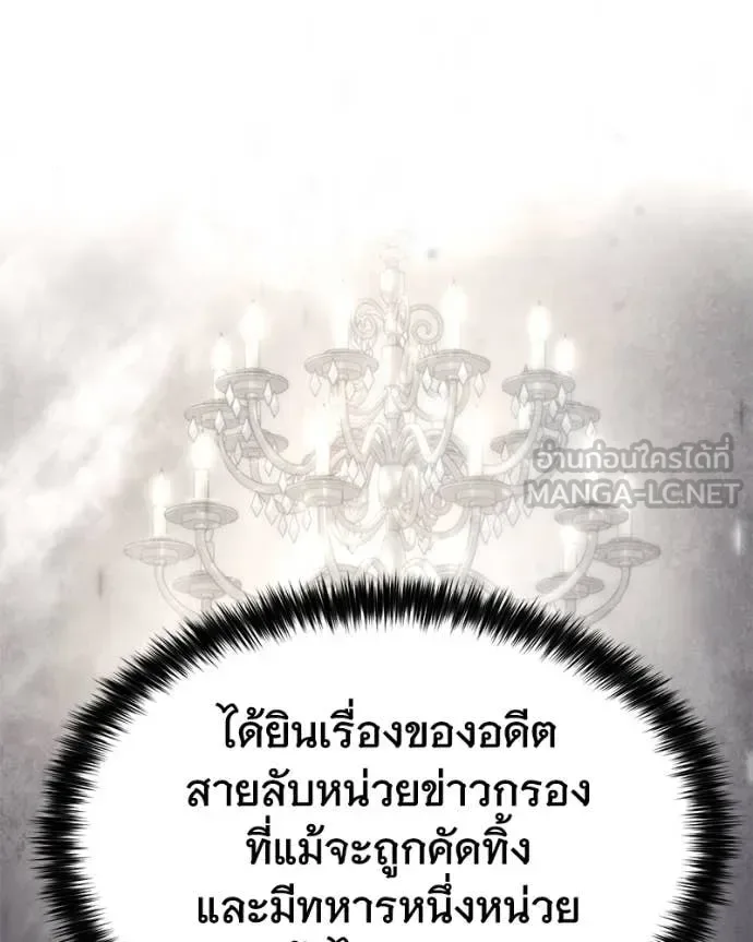 Baek XX แบคXX ตอนที่ 130 หน้า 195