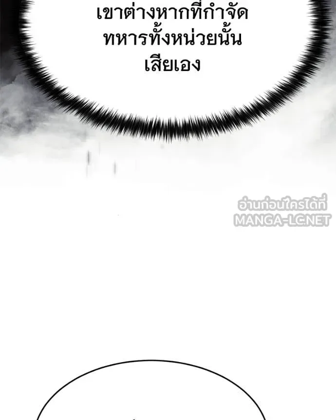 Baek XX แบคXX ตอนที่ 130 หน้า 199