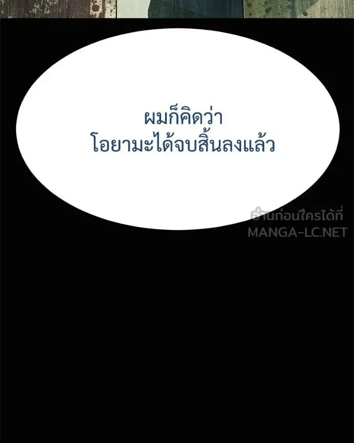 Baek XX แบคXX ตอนที่ 130 หน้า 20