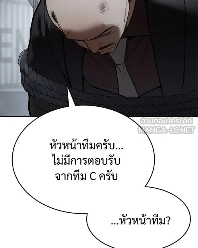 Baek XX แบคXX ตอนที่ 130 หน้า 205