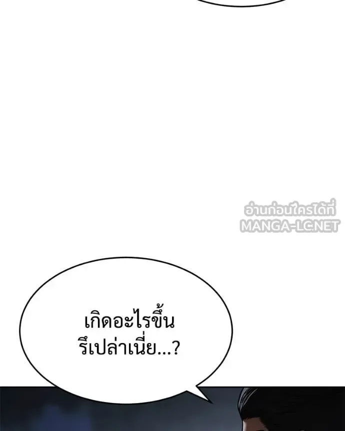 Baek XX แบคXX ตอนที่ 130 หน้า 206
