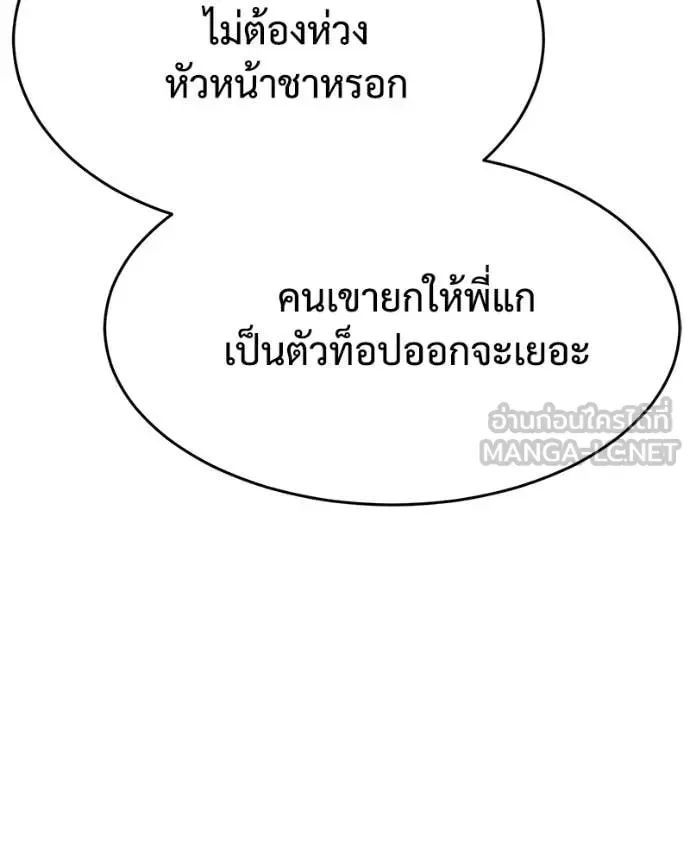 Baek XX แบคXX ตอนที่ 130 หน้า 208
