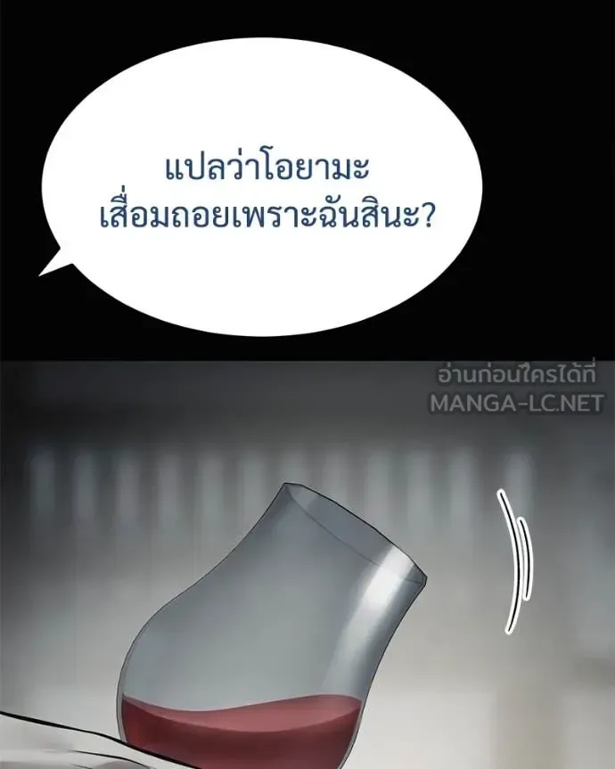 Baek XX แบคXX ตอนที่ 130 หน้า 21